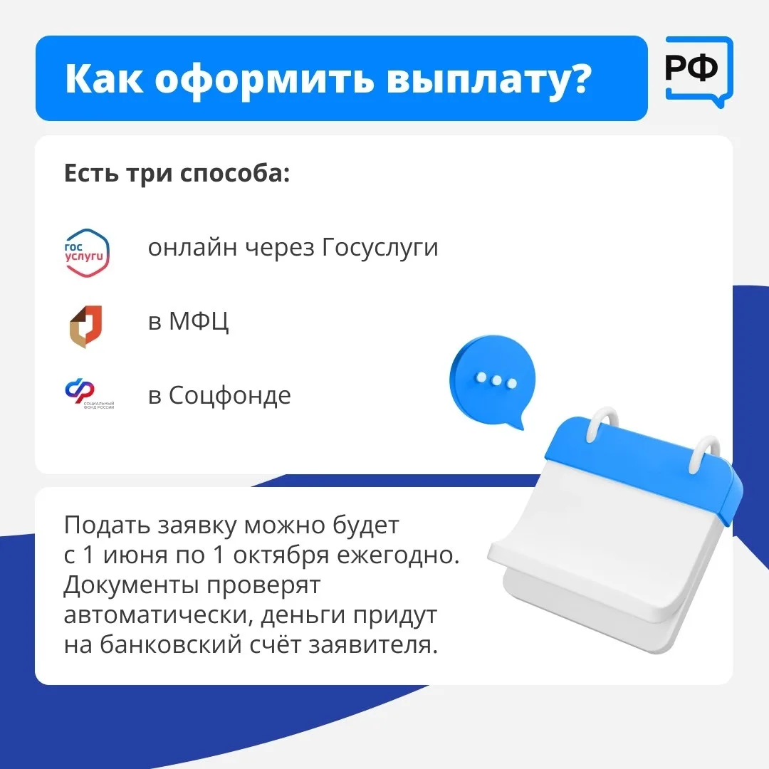 ⚡Работающие родители с двумя и более детьми будут получать ежегодную семейную налоговую выплату   Эт