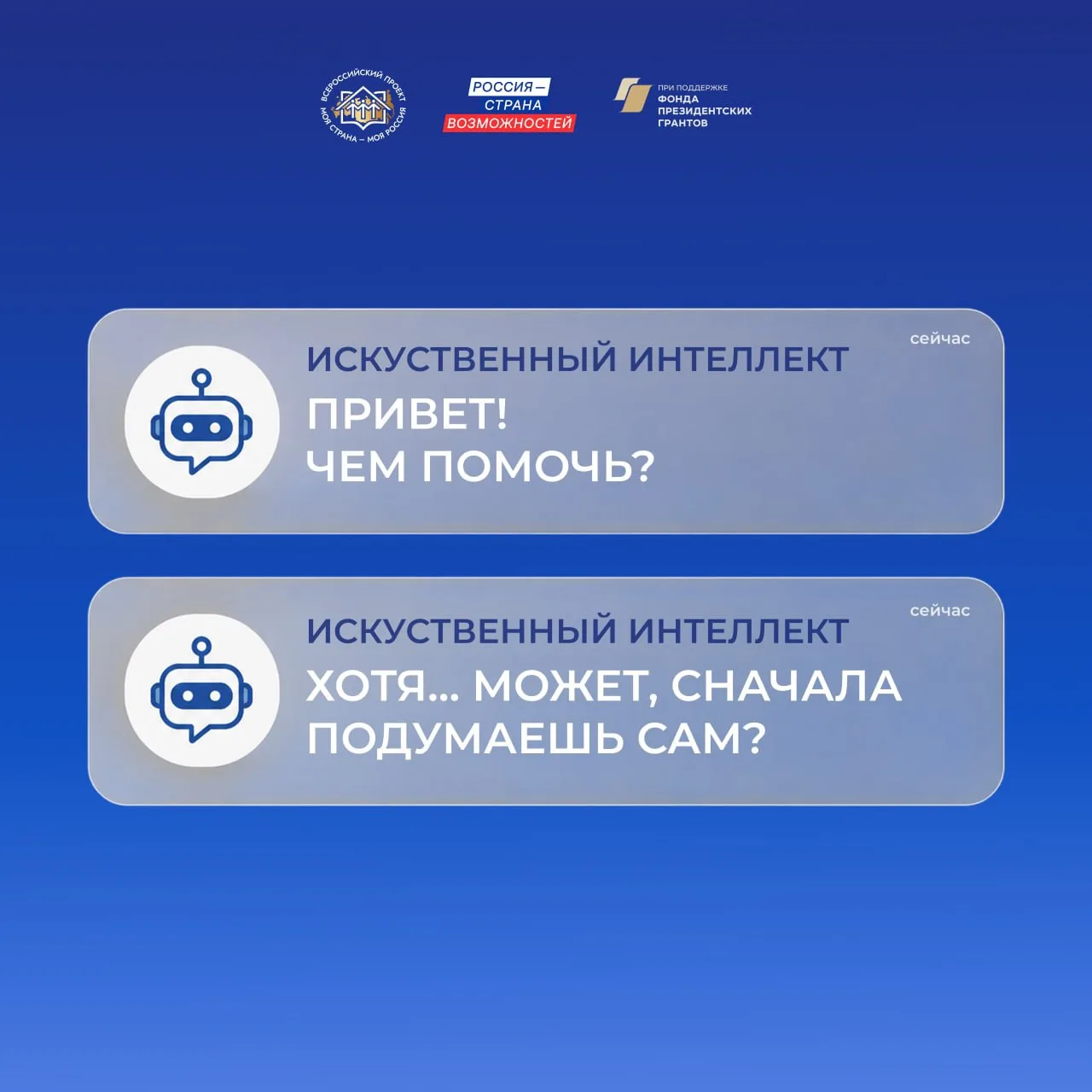 🔔 ИИ: Привет! Чем помочь?