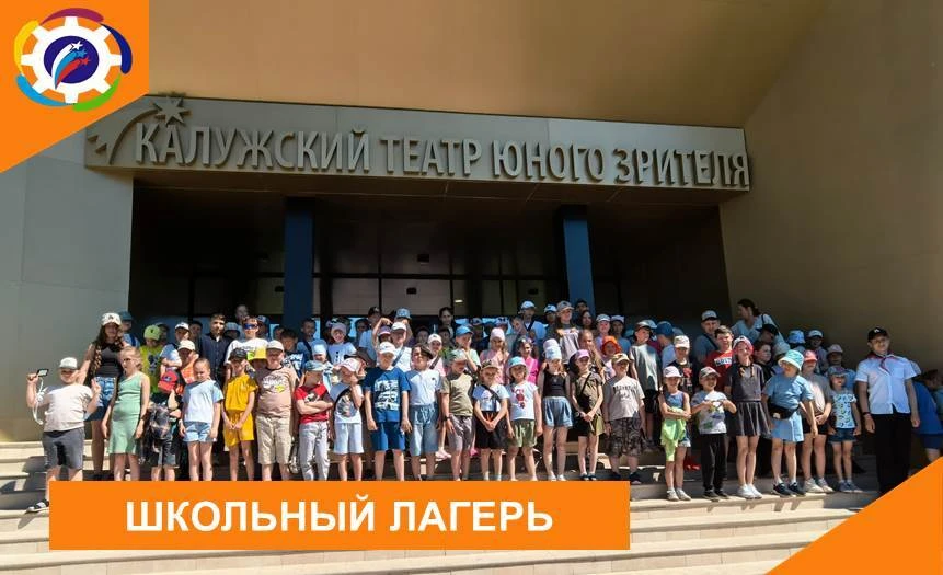 ☀️ШКОЛЬНЫЙ ЛАГЕРЬ
 
💥Ярким и насыщенным получился понедельник в нашем школьном лагере!
 
🚌День нач