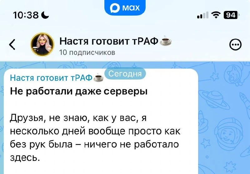 Не работали даже серверы