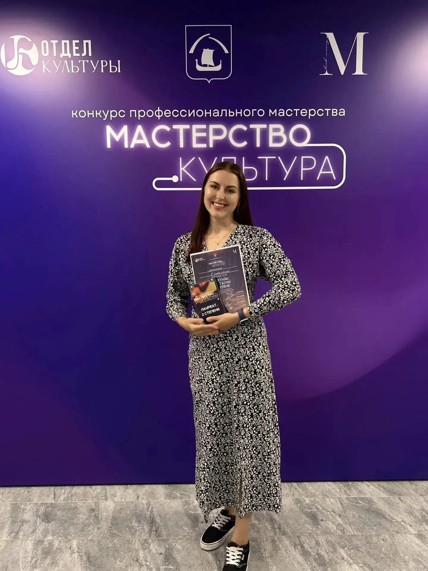 ‼15 июня состоялся I открытый конкурс профессионального мастерства "Мастерство. Культура". Конкурс п