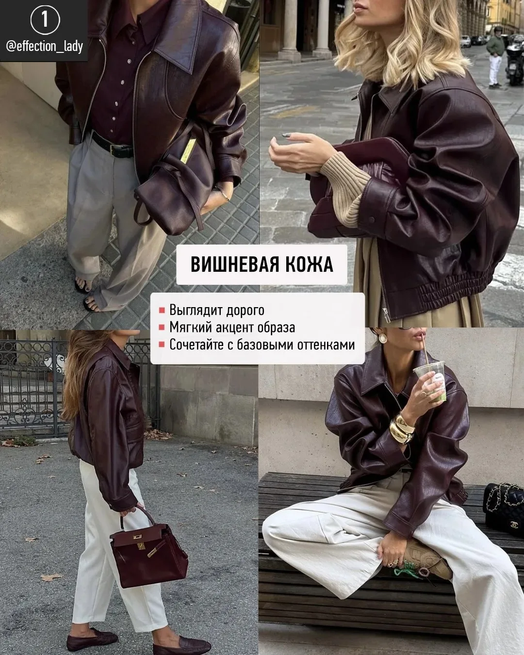 9 самых «дорогих» трендов на осень ❤️‍🔥