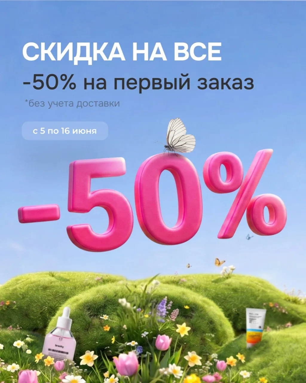 Последний шанс 💯