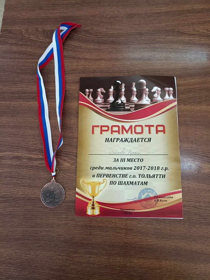 Поздравляем обучающегося МБОУ ДО "Диалог" - Илюкова Артема за победу сразу в двух мероп...