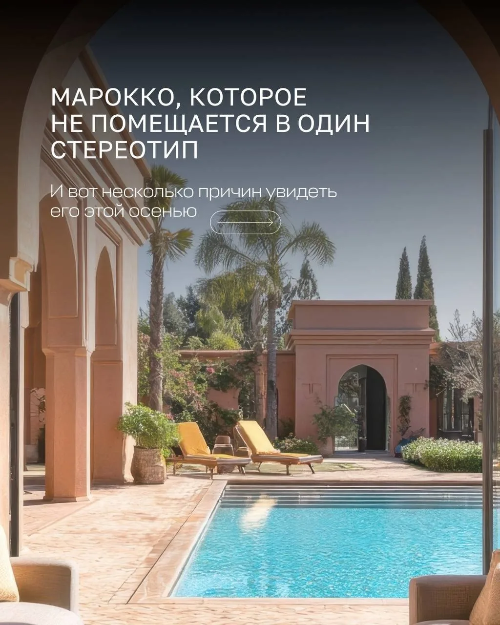Марокко слишком разное, чтобы описать его одним словом 🇲🇦