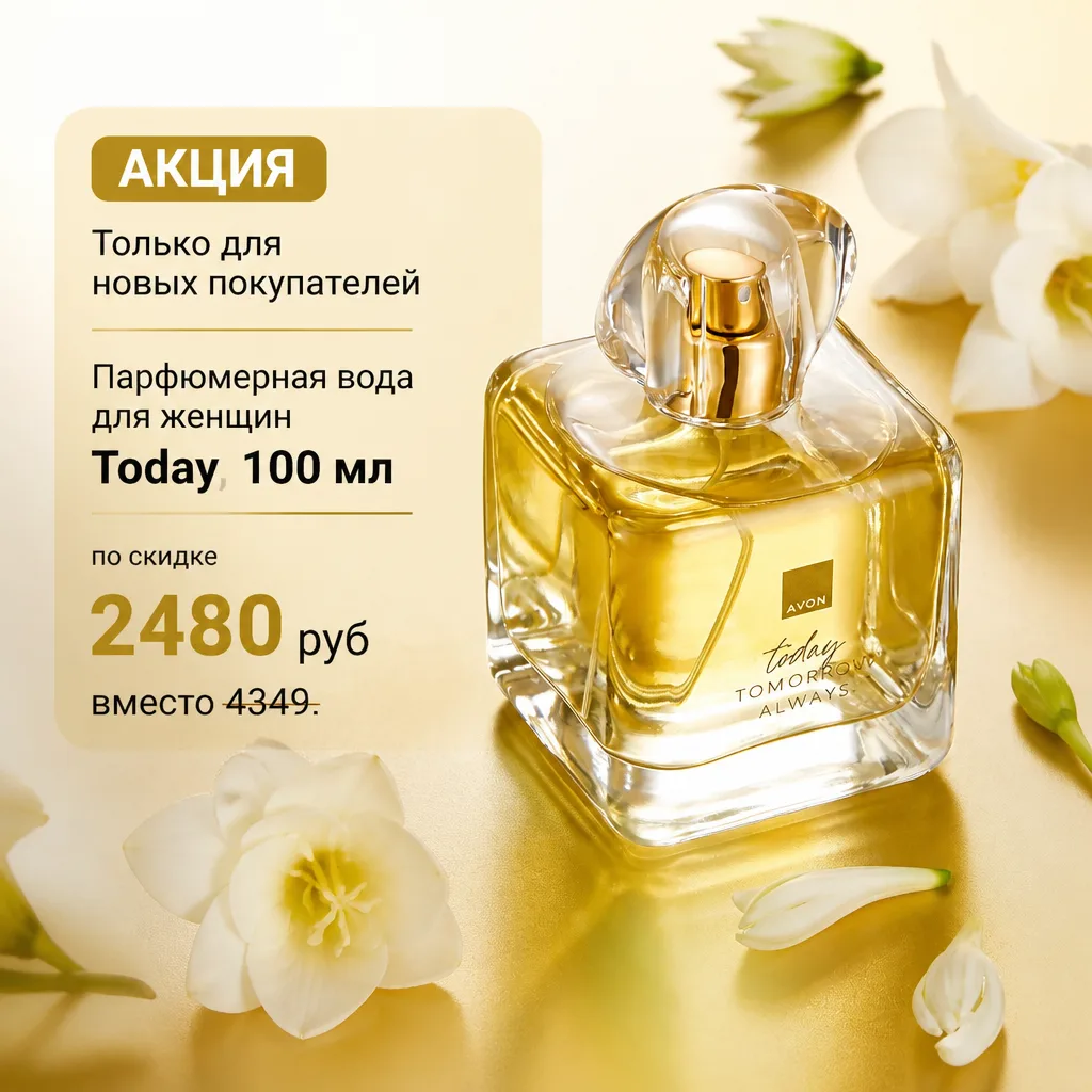 Привет, мои дорогие! 💖✨ У меня для вас важная новость! 🎉💌 Промокод на 1000 рублей де...