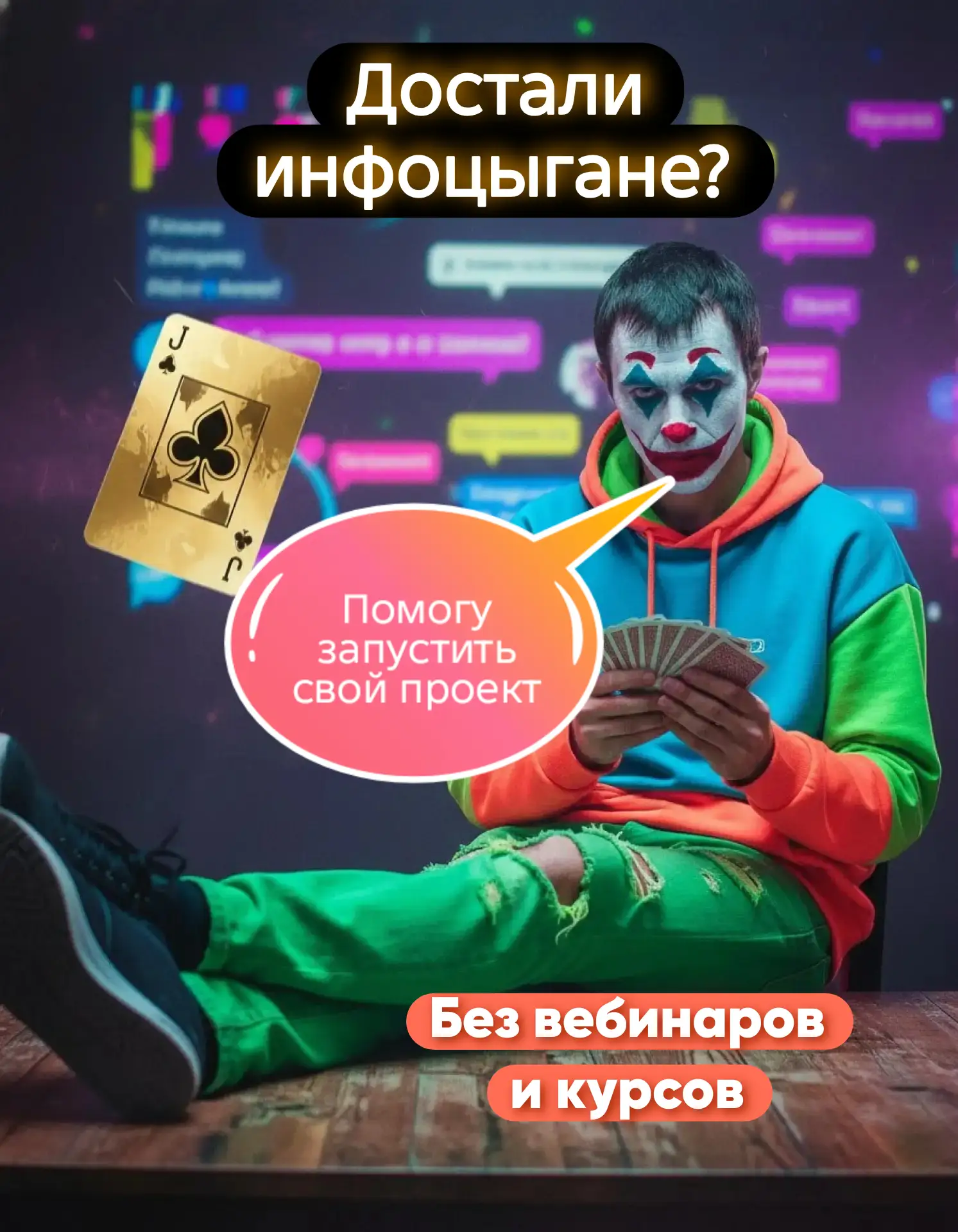 3 главных мифа про запуск проекта про которые говорят продавцы воздуха 👇