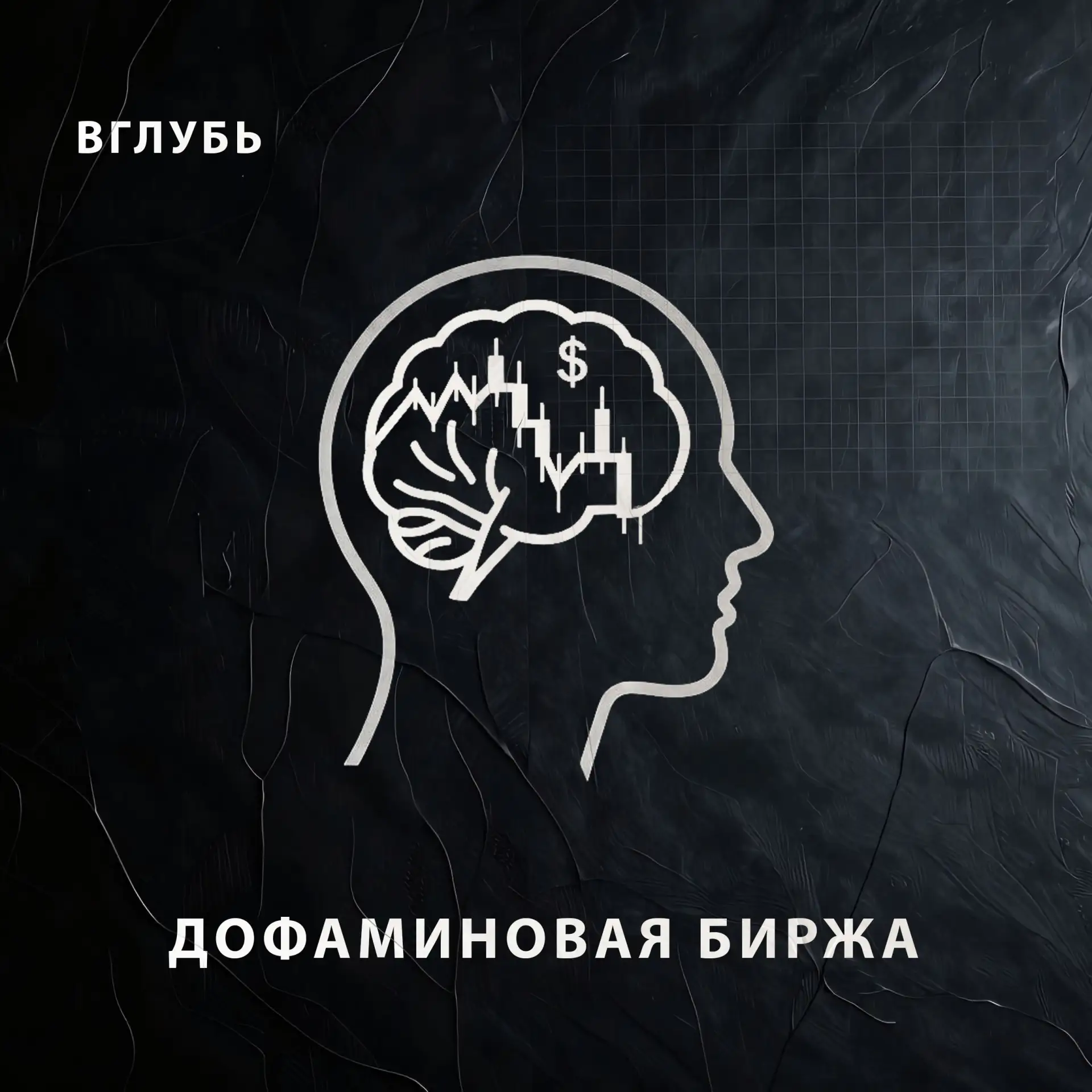 Экспертный разбор утренней усталости и слива мотивации. Разбираем нейробиологию дешёвог...