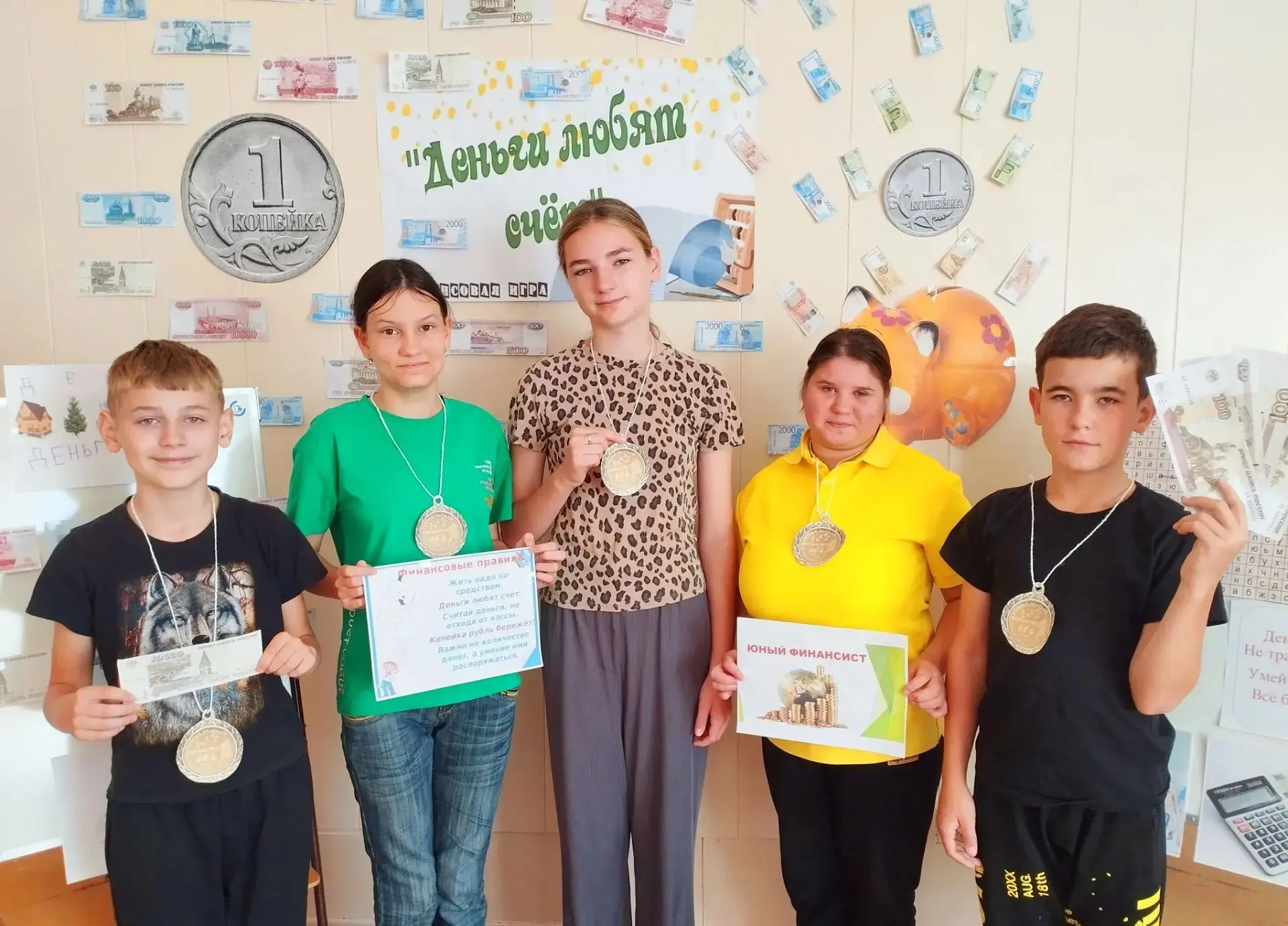 Сегодня  с детьми прошла игра по финансовой грамотности на тему «Деньги любят счёт».