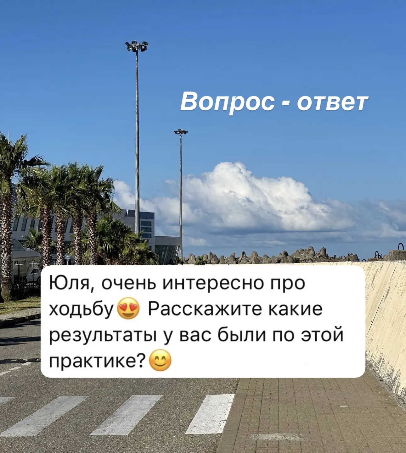 #ответынавашивопросы