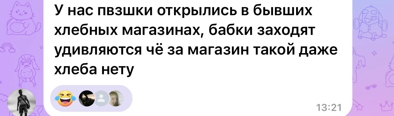 Скоро и хлеб появится