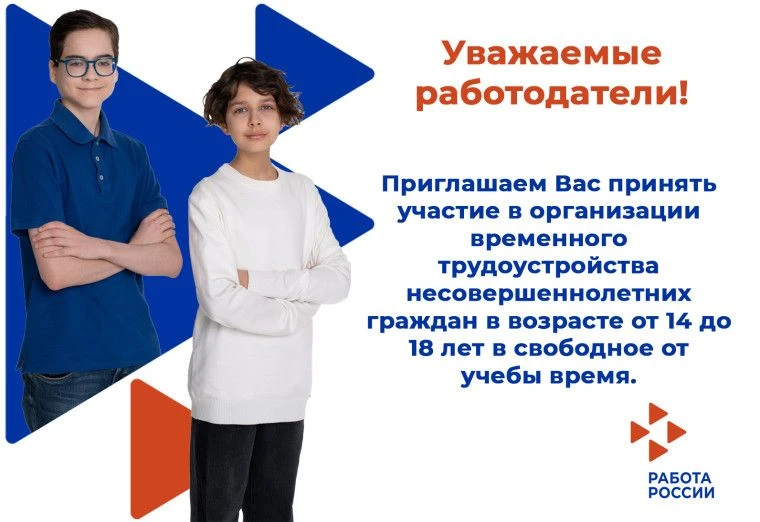 📌Приглашаем работодателей всех форм собственности принять участие в программе организа...