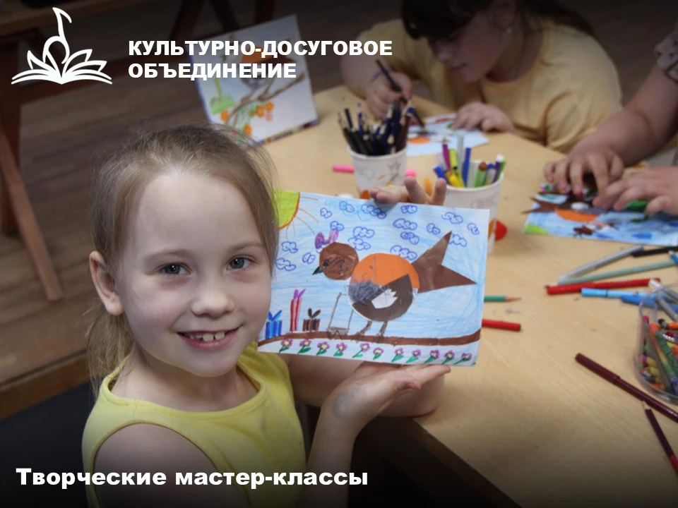 Я РИСУЮ ЛЕТНИЙ ДЕНЬ

Летняя оздоровительная кампания в филиалах Культурно-досугового объединения нап