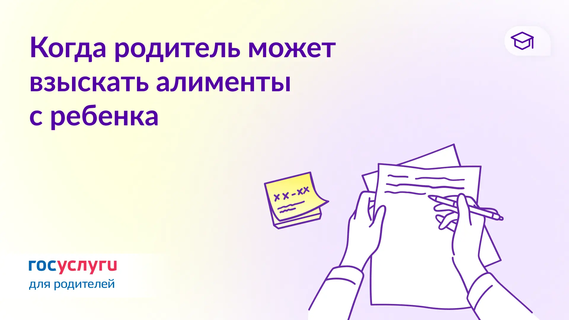 💳 Когда родитель может взыскать алименты с ребенка