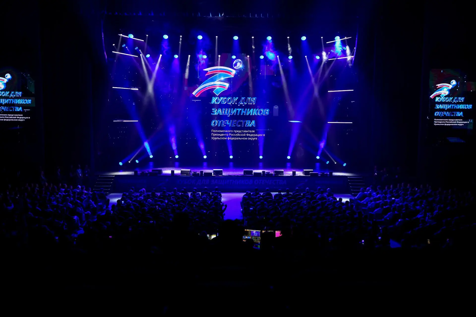 🏆 Прямо сейчас! Подключайтесь к трансляциям II Кубка полпреда в УрФО для защитников От...