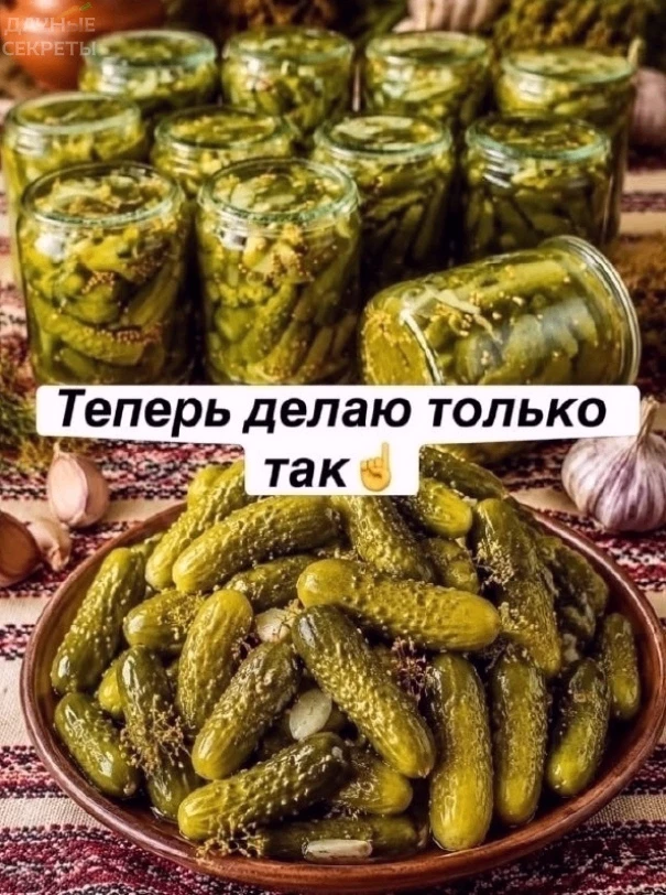 Огурцы получаются очень хрустящими