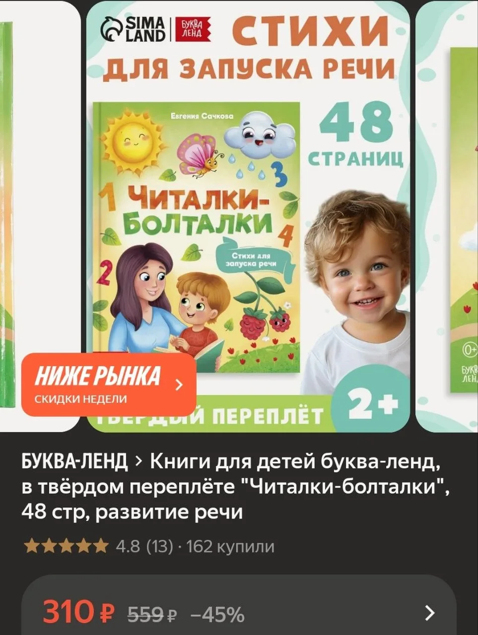 Книги для развития речи📚