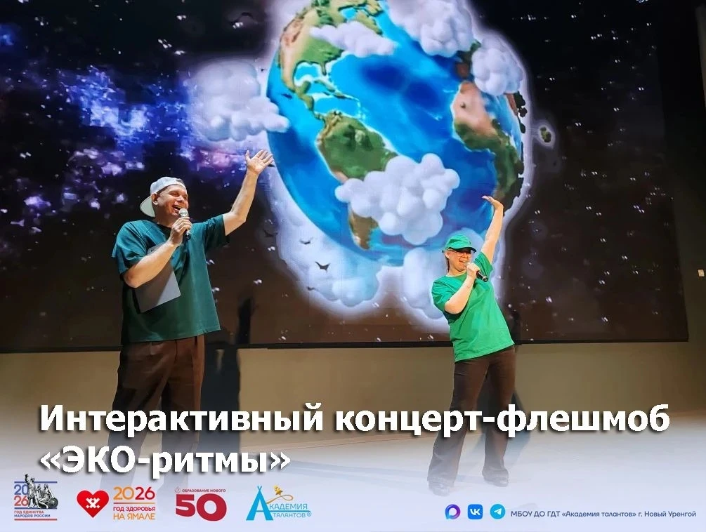 Академия талантов провела экологическое приключение для детей из пришкольных лагерей 🌍