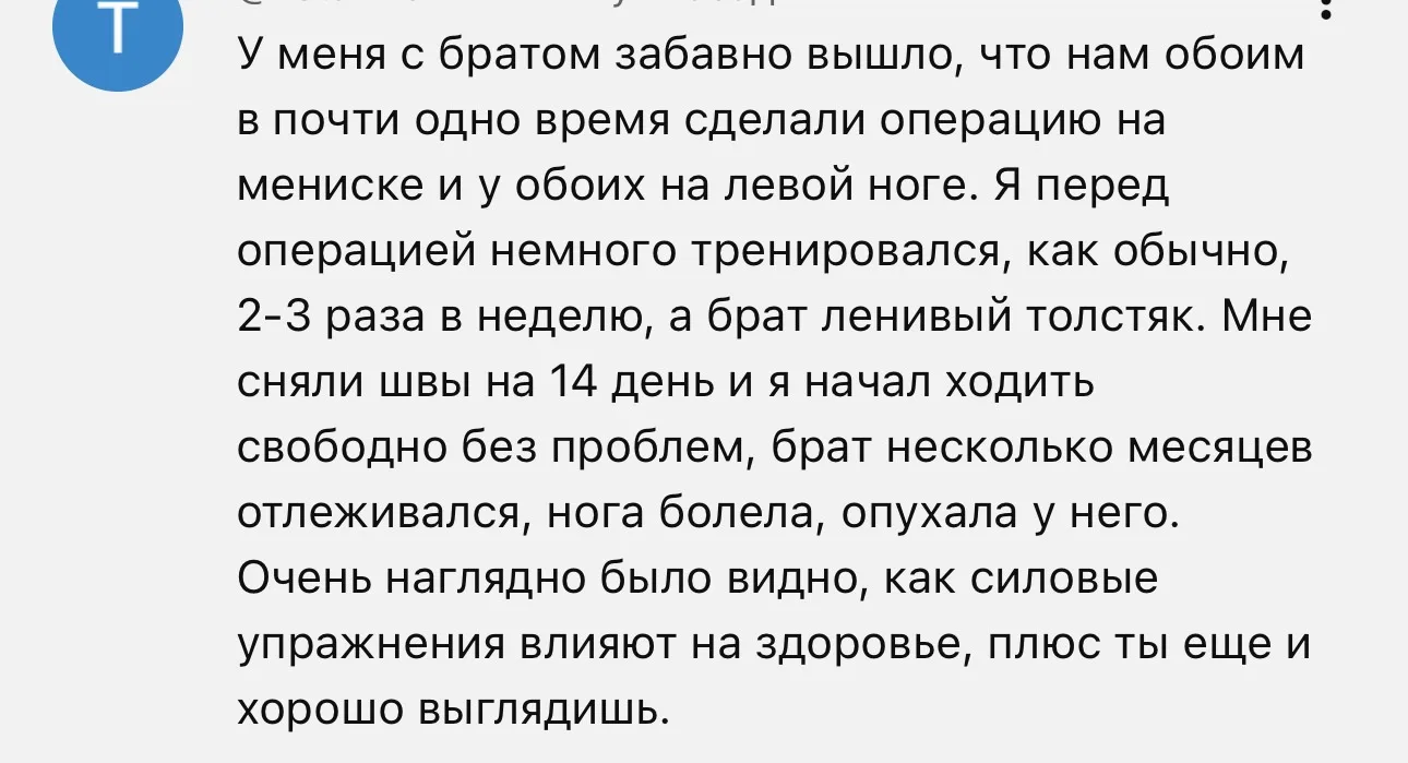 Этот комментарий четко показывает то насколько один пациент будет быстрее восстанавливаться чем друг
