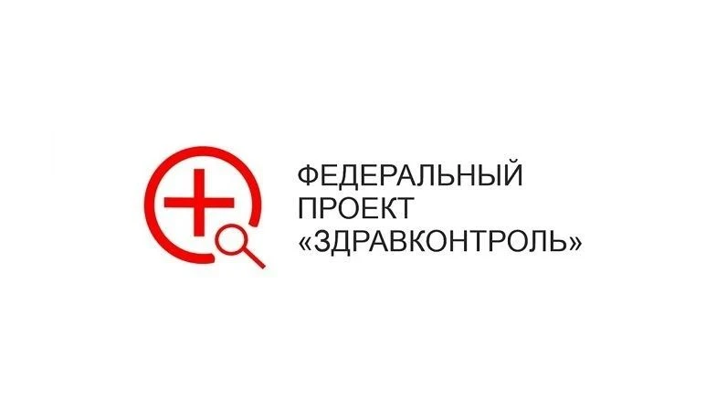 📲Жителям Башкортостана доступны федеральные медицинские каналы в МАКС в рамках проекта «ЗдравКонтро