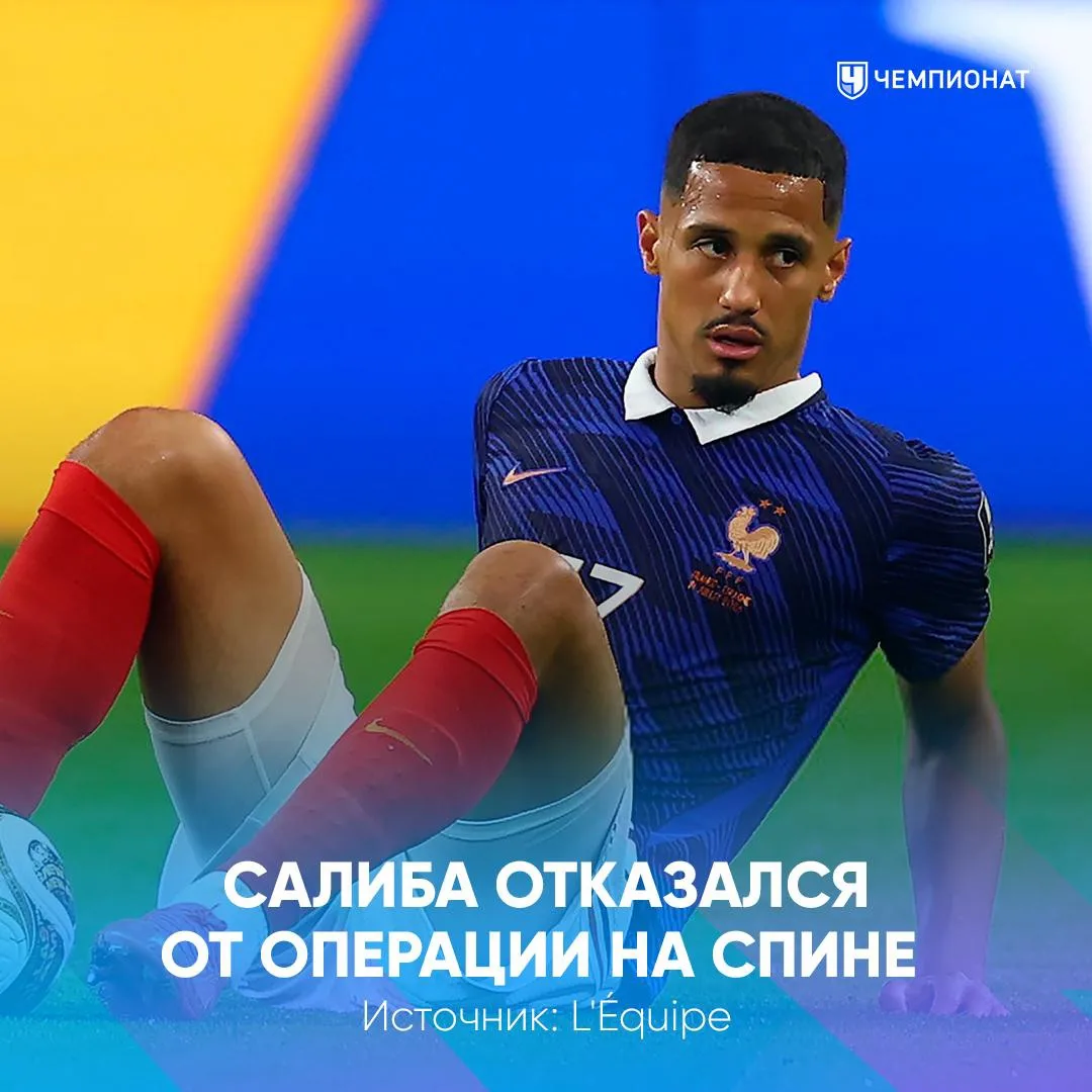 Салиба пропустит несколько месяцев 🤕