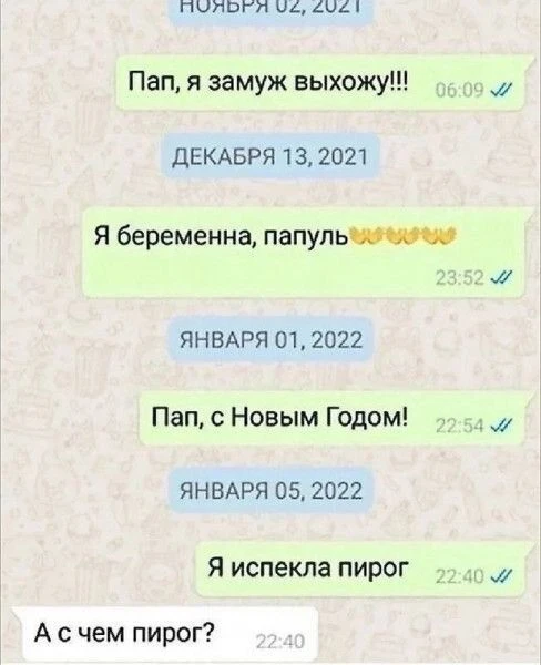 СМЕХ СКВОЗЬ ЧАТЫ