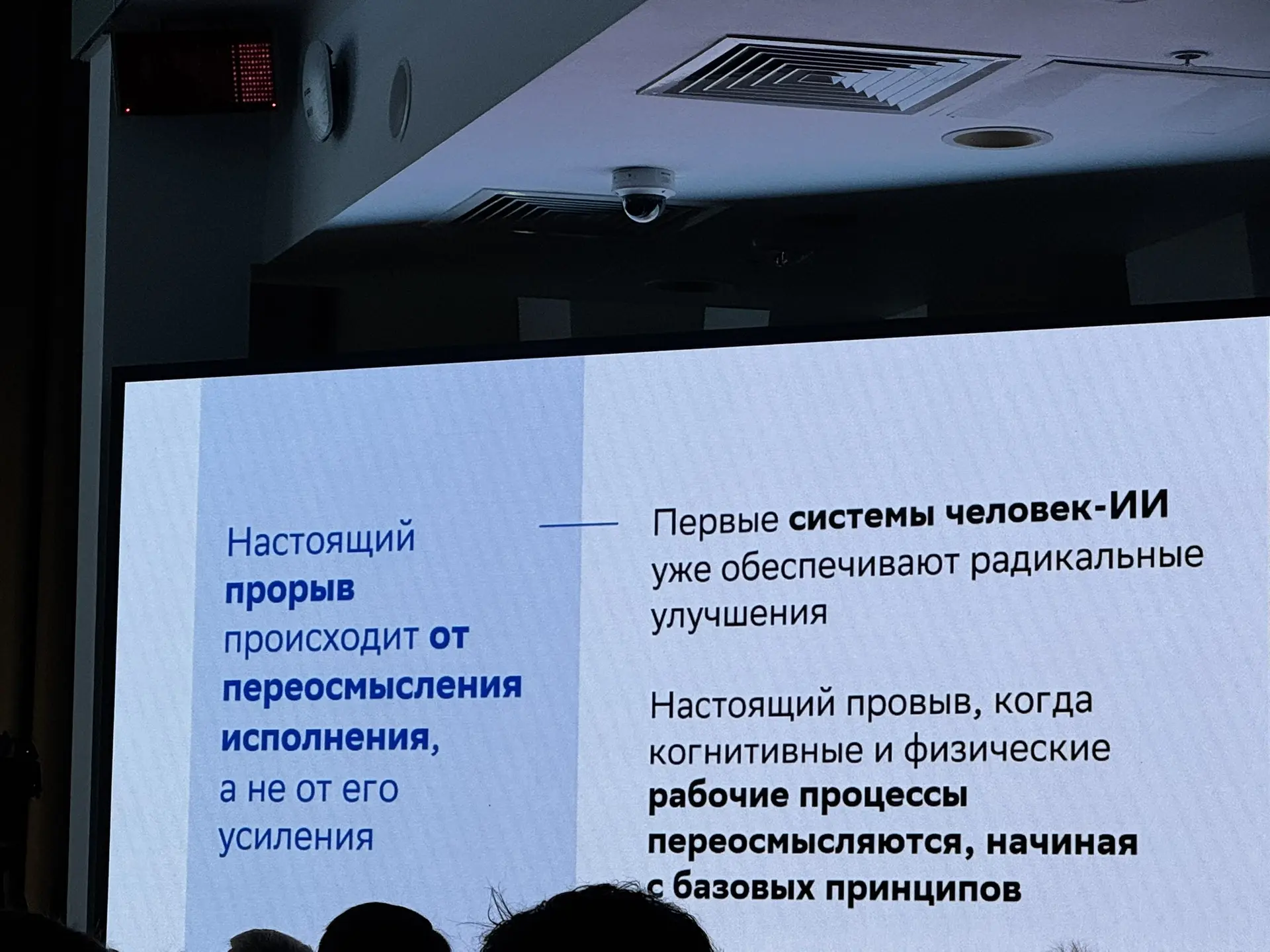 Главное сейчас - думать не КАК что-то сделать с ии, а ЧТО и ЗАЧЕМ