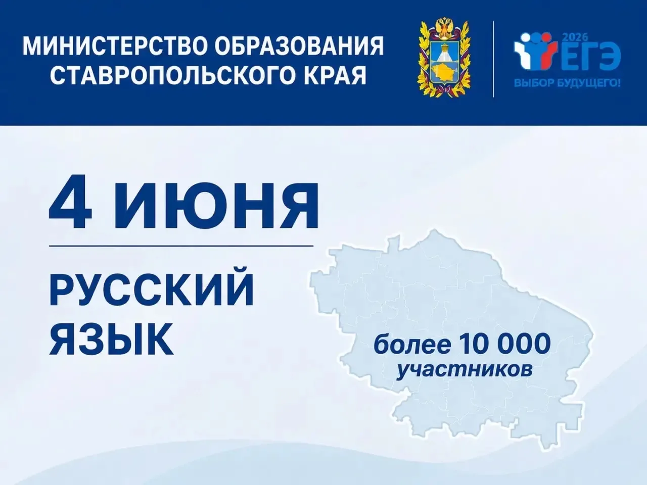 📢4 июня по всей стране пройдут экзамены по русскому языку для выпускников 11-х классов 

ЕГЭ по рус