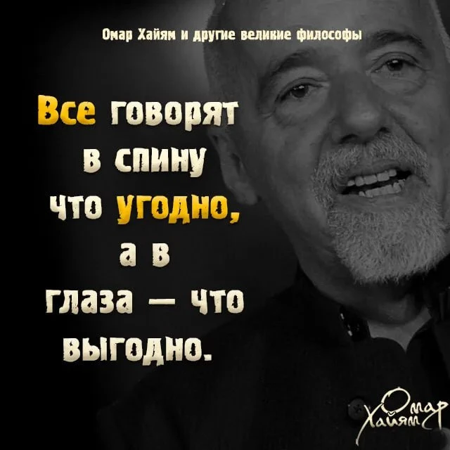 📚Омар Хайям и другие великие философы