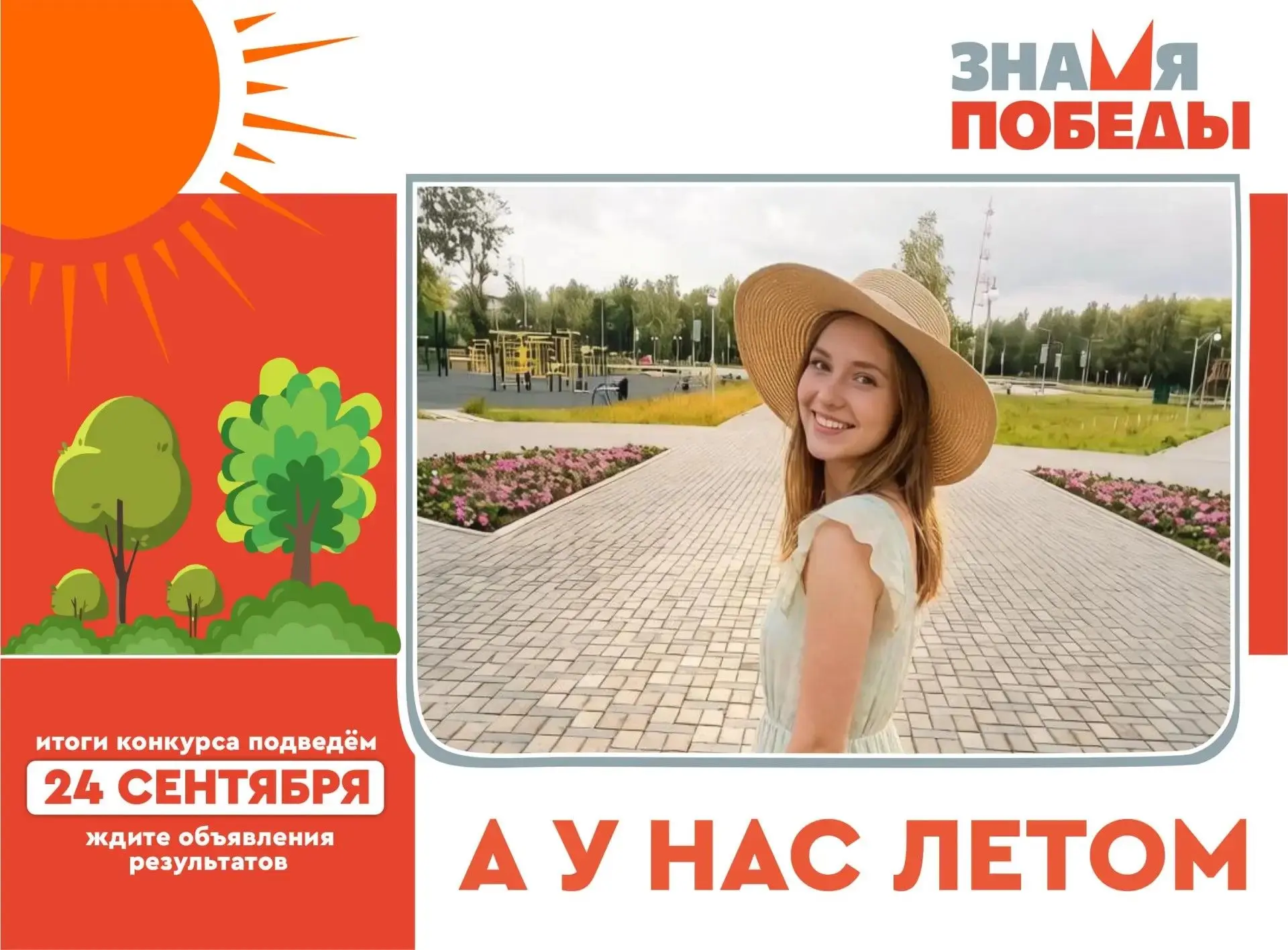 👏СКОРО ПОДВЕДЕМ ИТОГИ