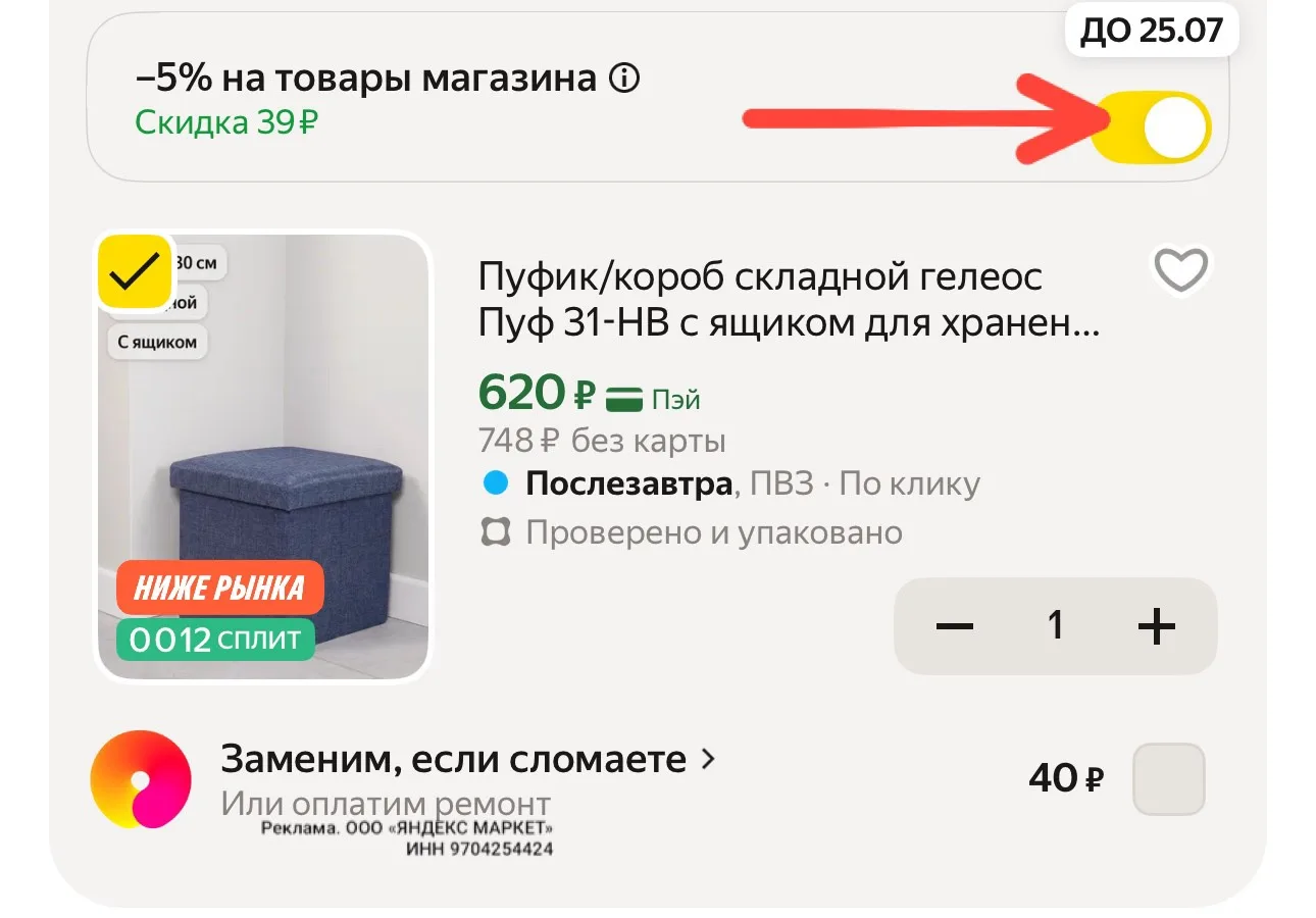 https://market.yandex.ru/cc/9ifaja?erid=5jtCeReNx12oajzeW87zqcb