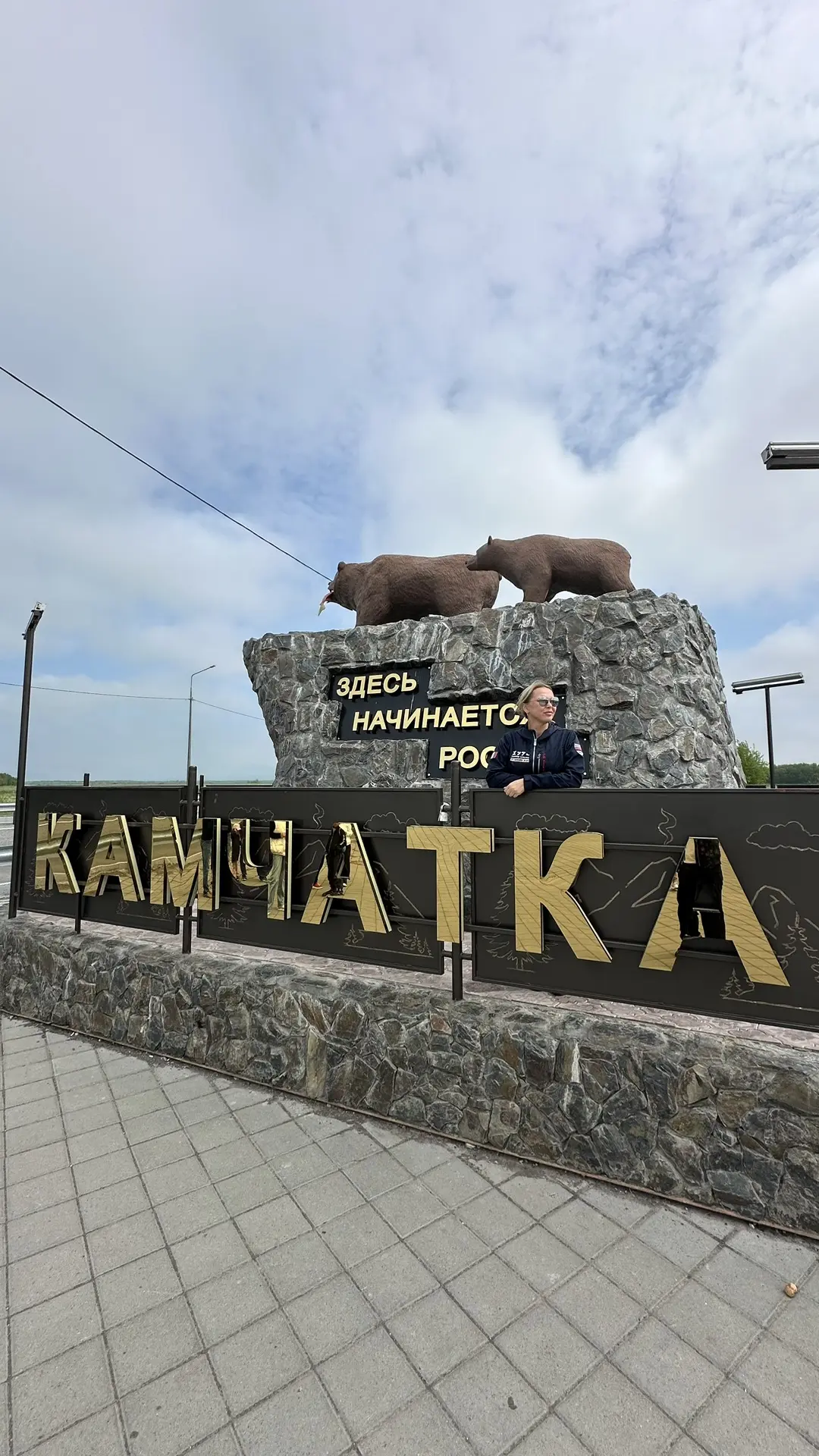 КАМЧАТКА!!! СРОЧНО!!!