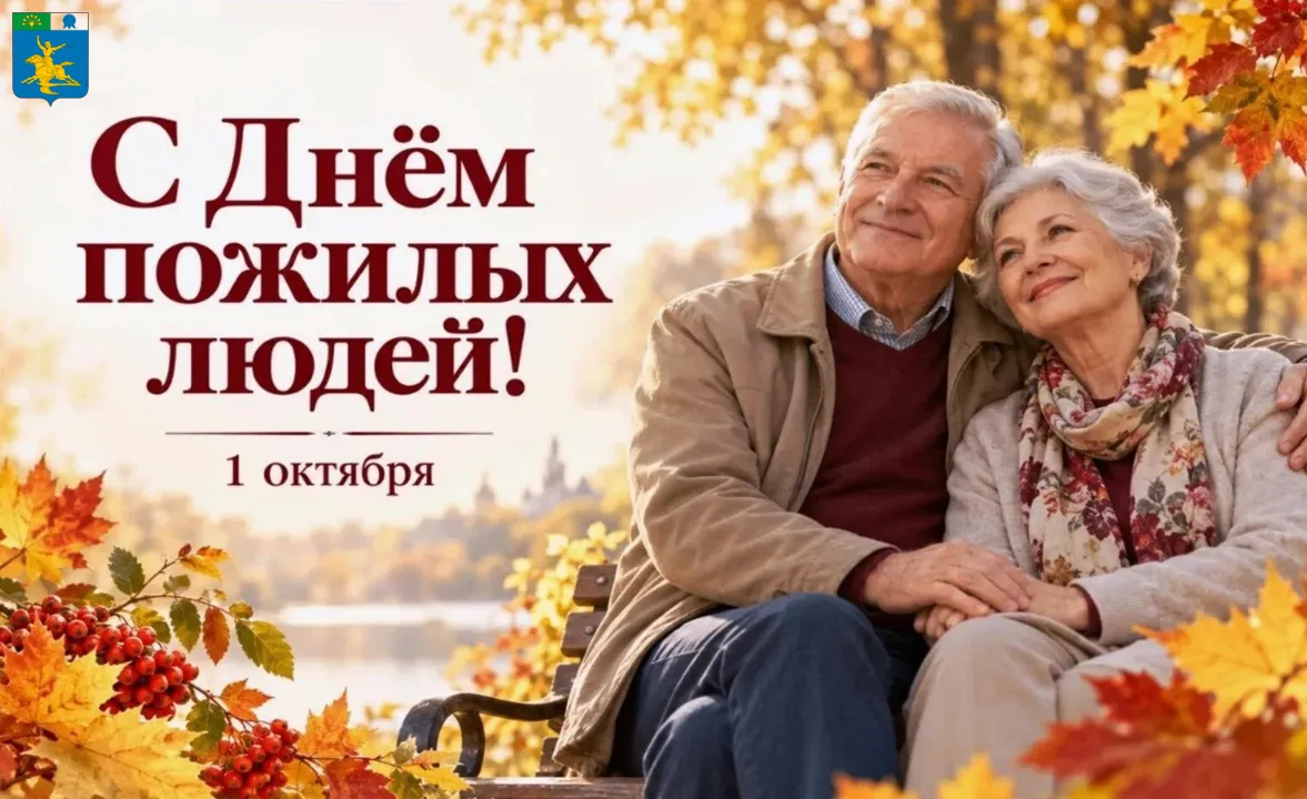 Дорогие наши ветераны, уважаемые представители старшего поколения!