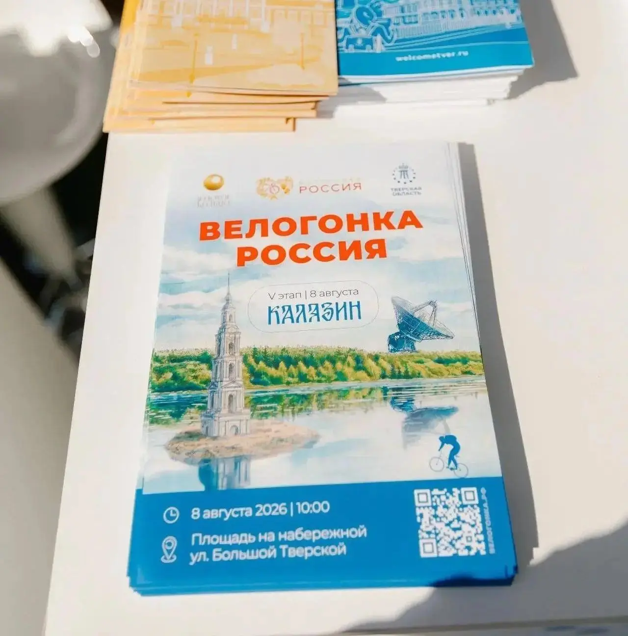 8 августа в Калязине пройдёт пятый этап многодневной велогонки «Россия», которая в этом...
