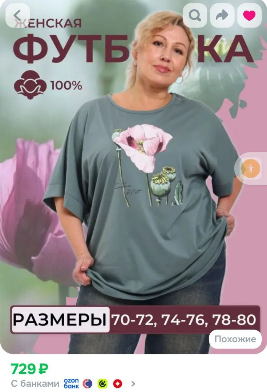 Футболка Маркиза Футболки 1 шт