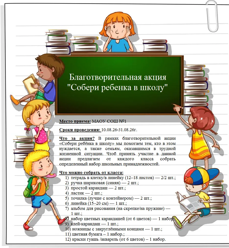 ✨️Дорогие классные руководители, учащиеся и родители!