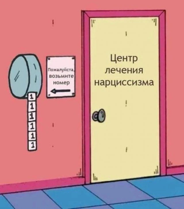 Что такое нарциссизм? Коротко о главном