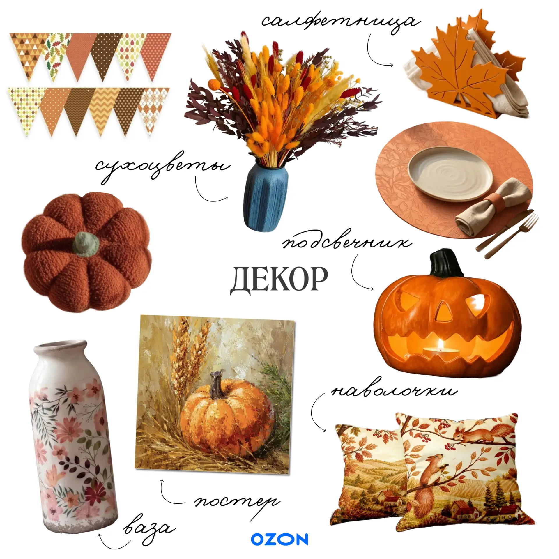 Изображение 5 к публикации «OZON»