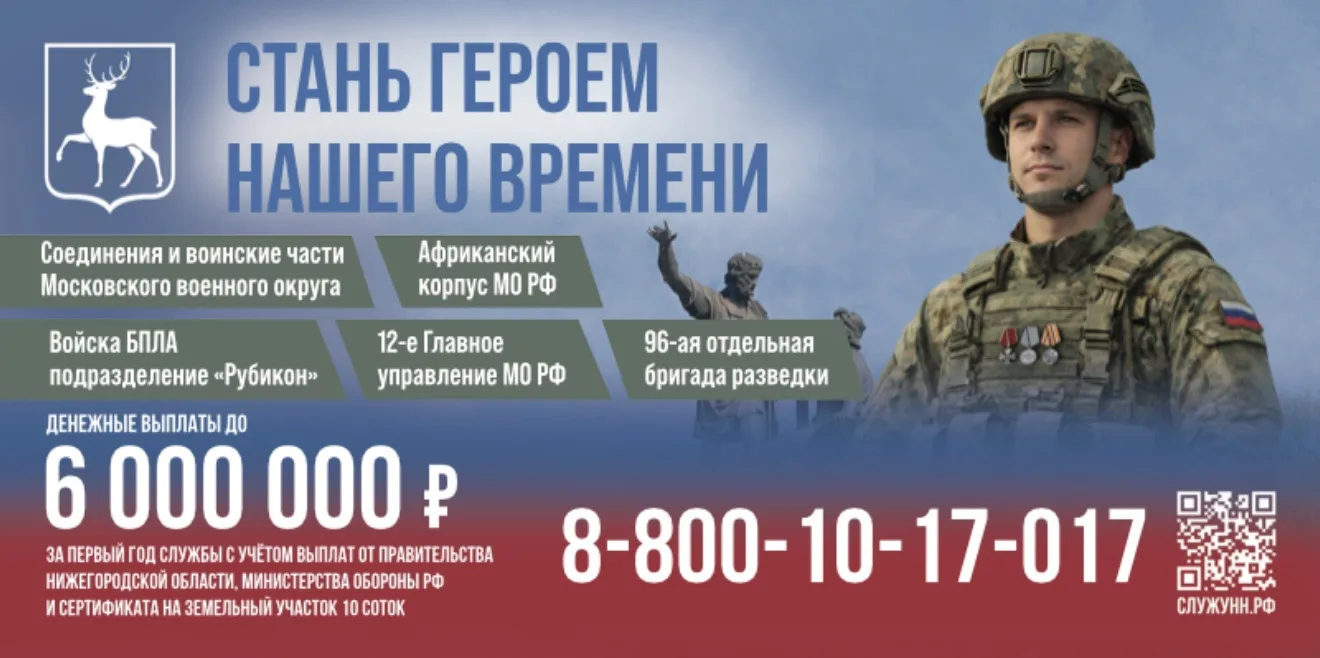 🇷🇺 Стань героем нашего времени!