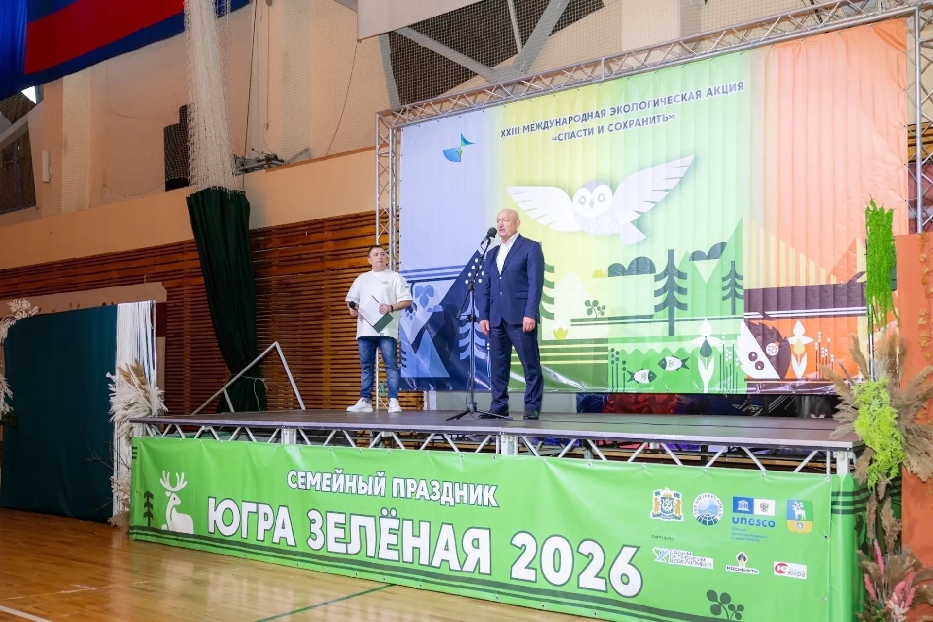 🌿 В Югре началась XXIII Международная экологическая акция под названием «Спасти и сохранить»  Церемо