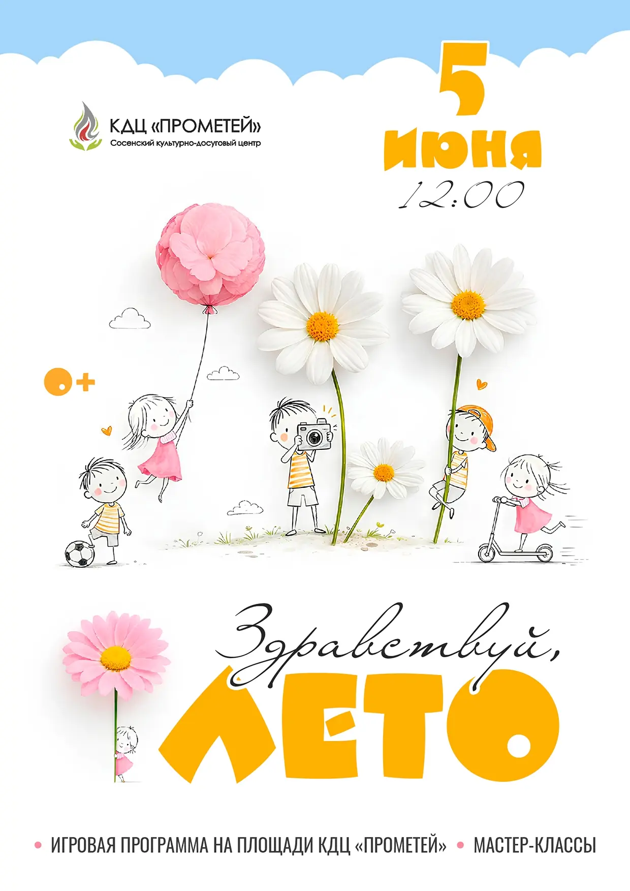 🤗 ПРИХОДИТЕ, МЫ ВАС ЖДЁМ!