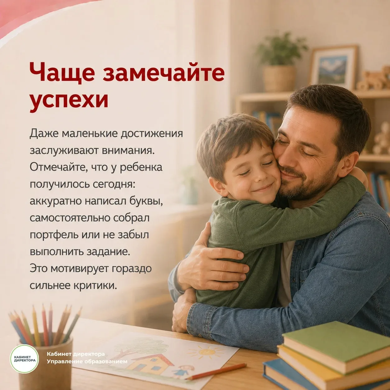Легкая адаптация первоклассника к школе ✍️ Памятка для родителей