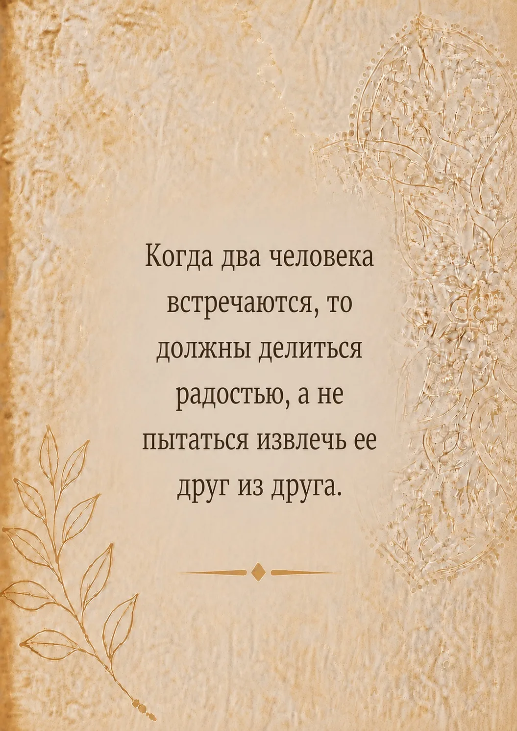Больше цитат