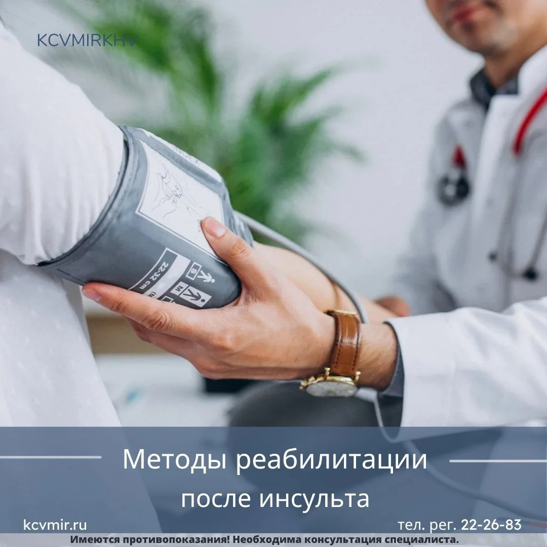🧠 Инсульт – острое нарушение кровоснабжения головного мозга, возникающее в результате ...
