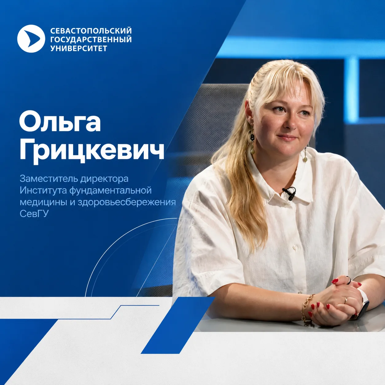 Студенты 4 курса Института фундаментальной медицины и здоровьесбережения СевГУ уже в сл...