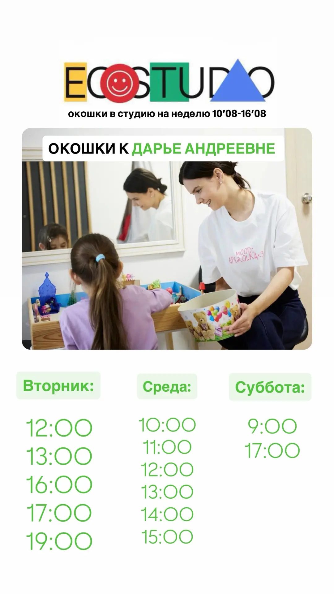 Ждем на этой недели в EQ