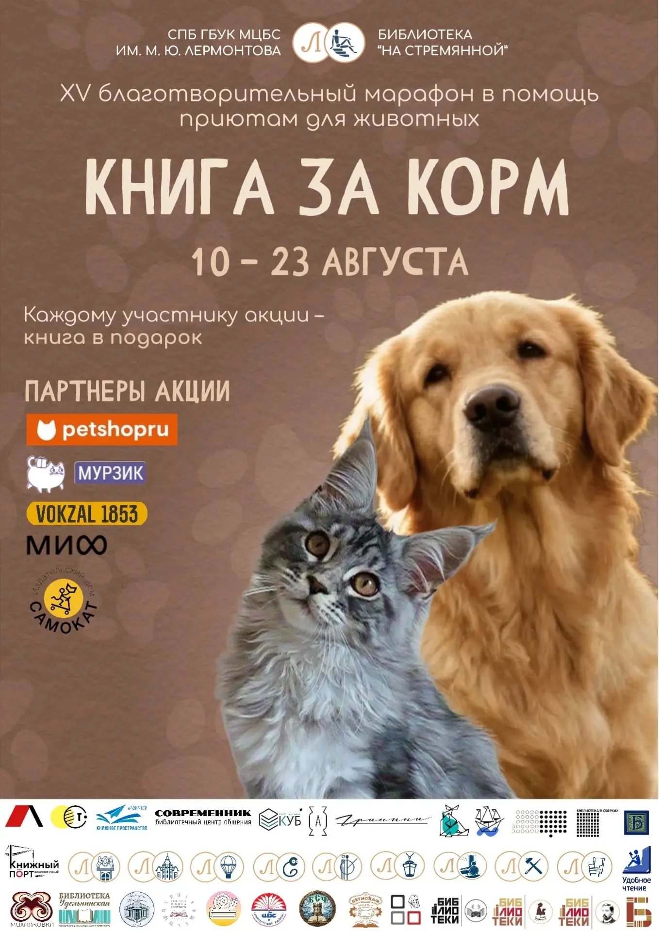 Детская библиотека