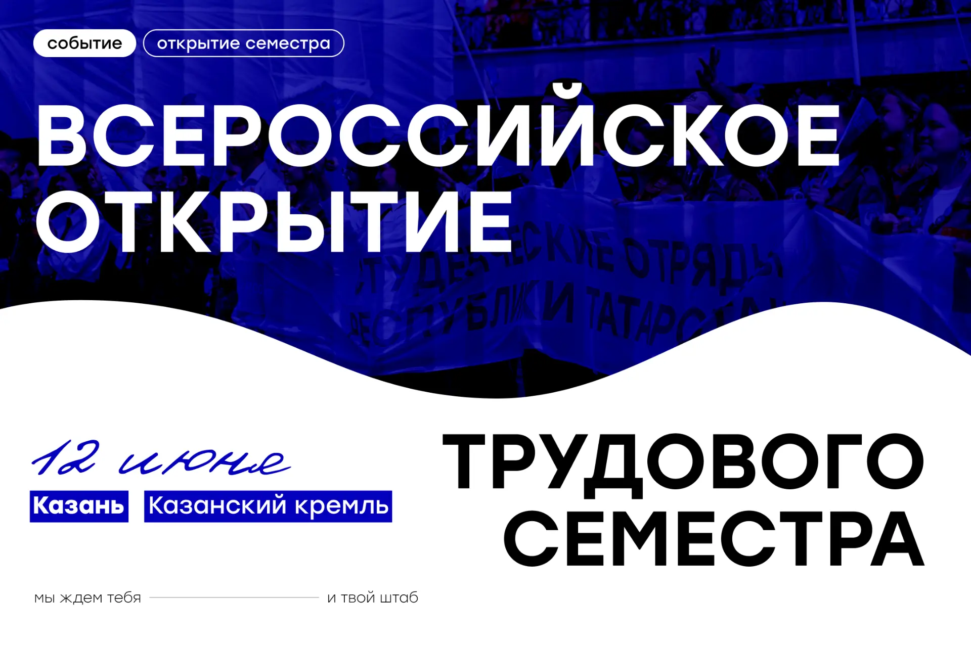 💥Привет, это Отряды Татарстана