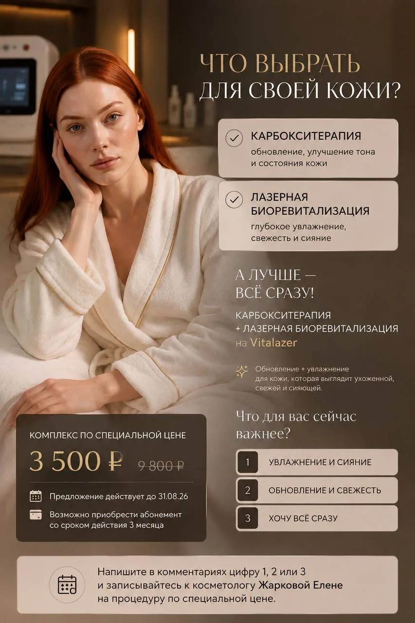 Что выбрать?