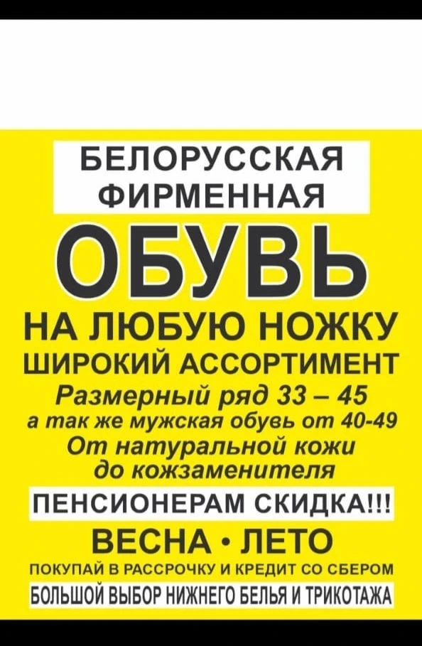 Выставка- Продажа Быково в ЦКД с 11 по 13 Июня 
с 9:00 до 18:00 скидка на всю Осеннюю Обувь 25% ново